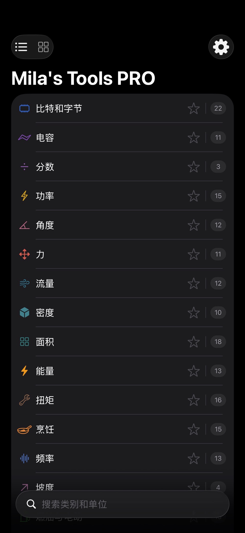 单位换算器:Mila's Tools · Store screenshots